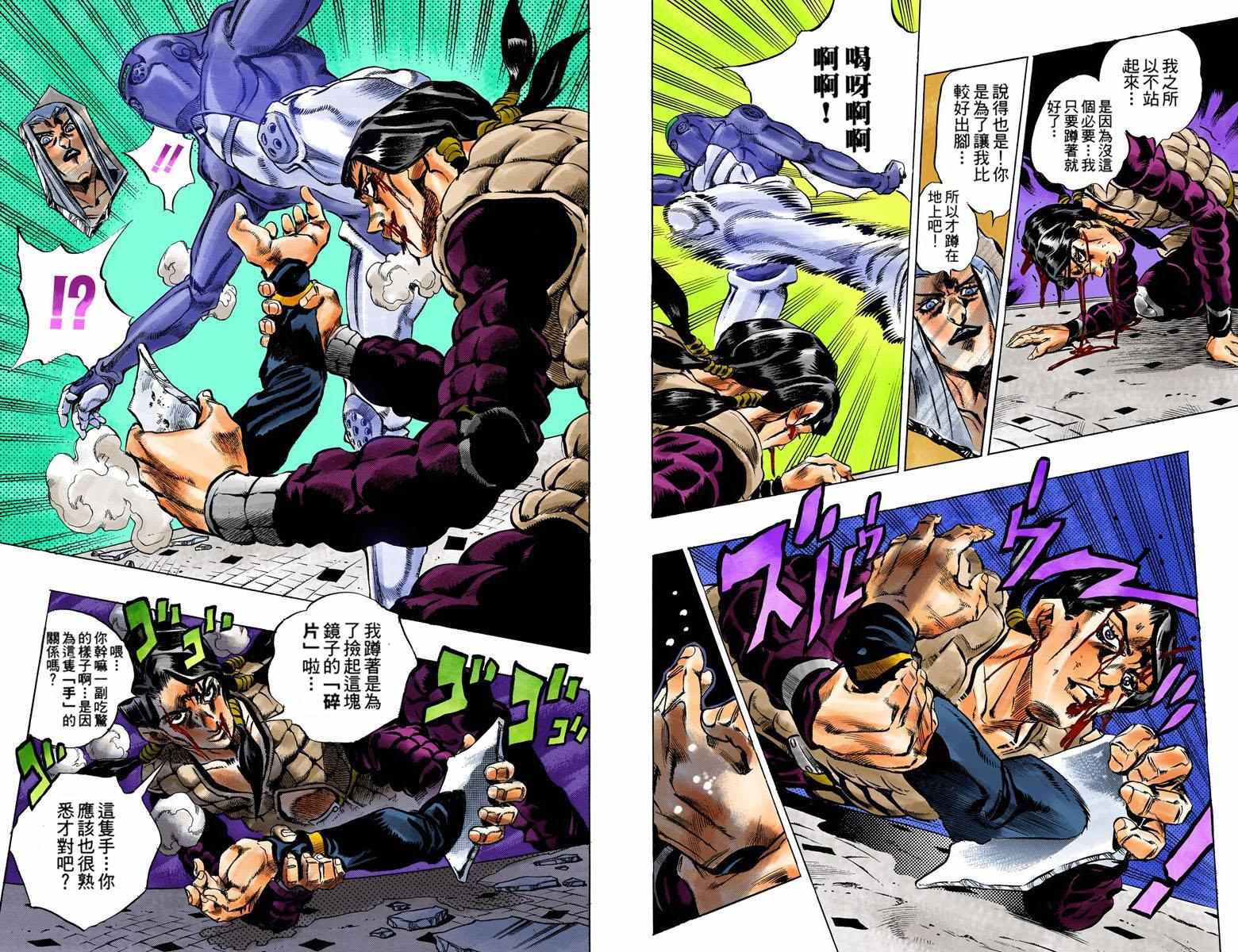 第5部06卷全彩10