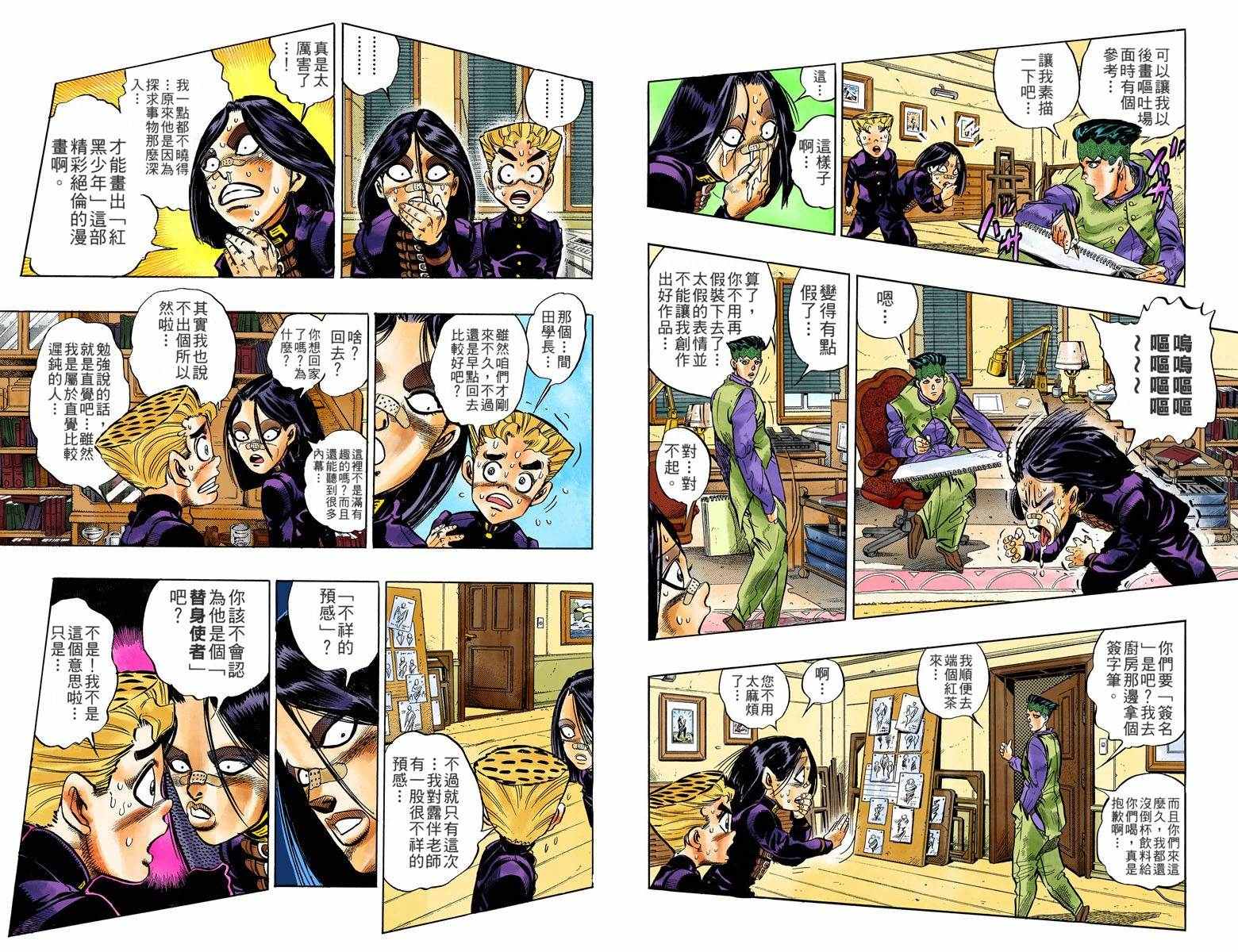 第4部06卷全彩64