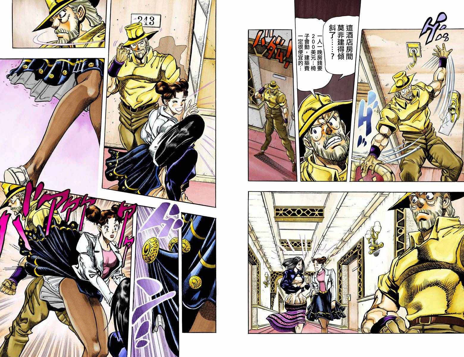 第3部09卷全彩85