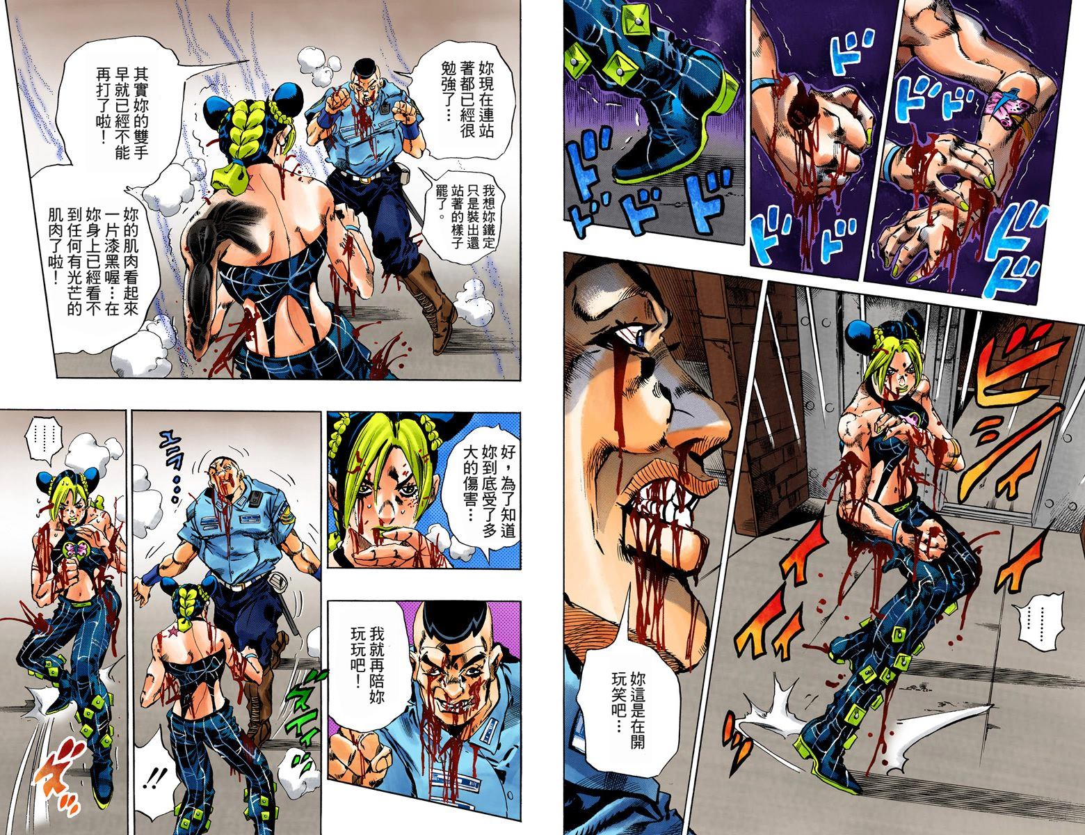 第6部08卷全彩21