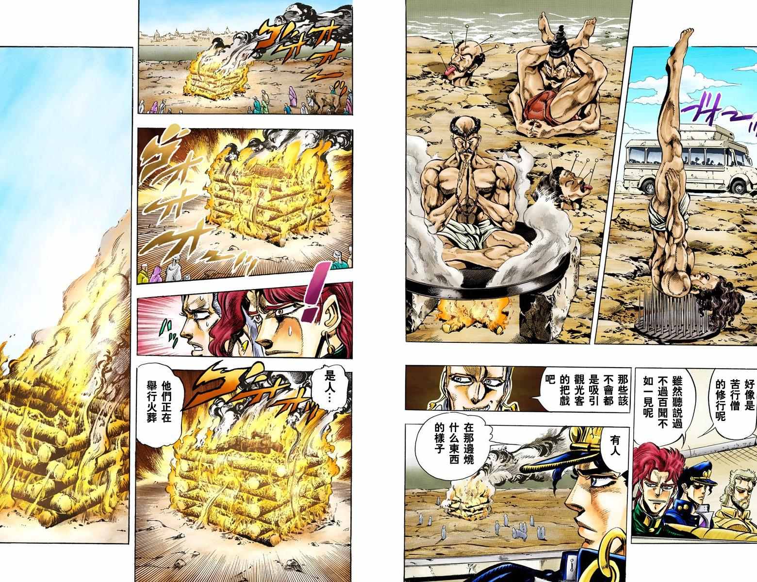 第3部04卷全彩48