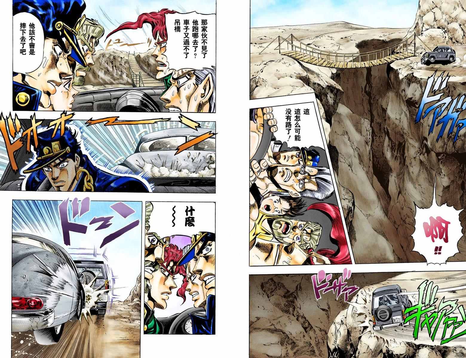 第3部04卷全彩92