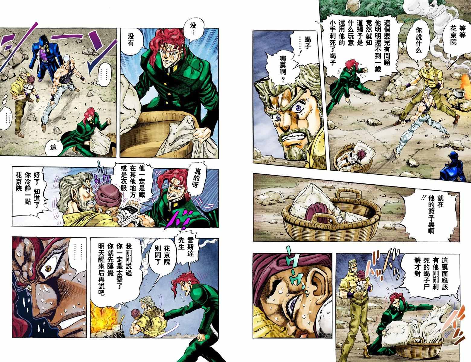 第3部06卷全彩88