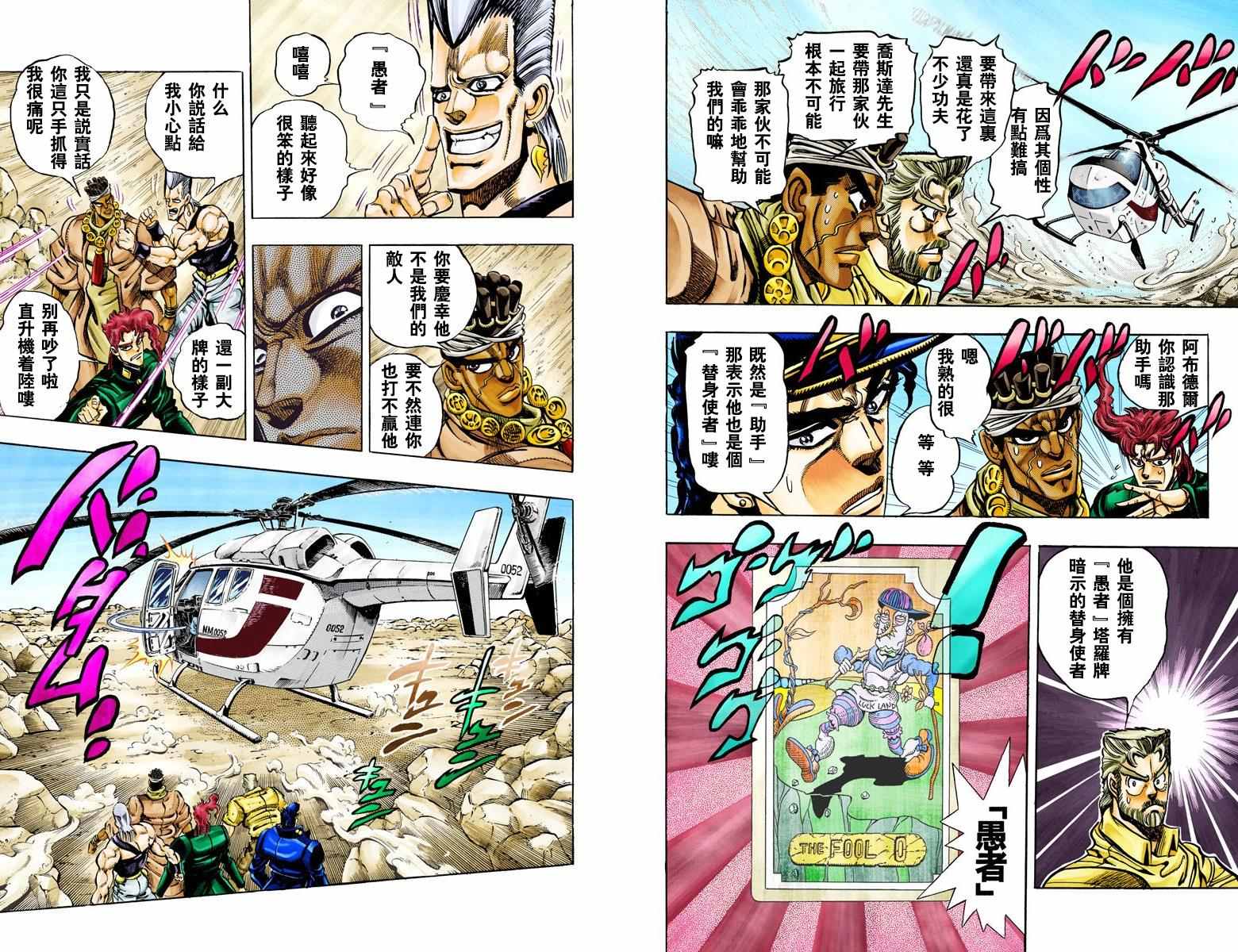 第3部08卷全彩15