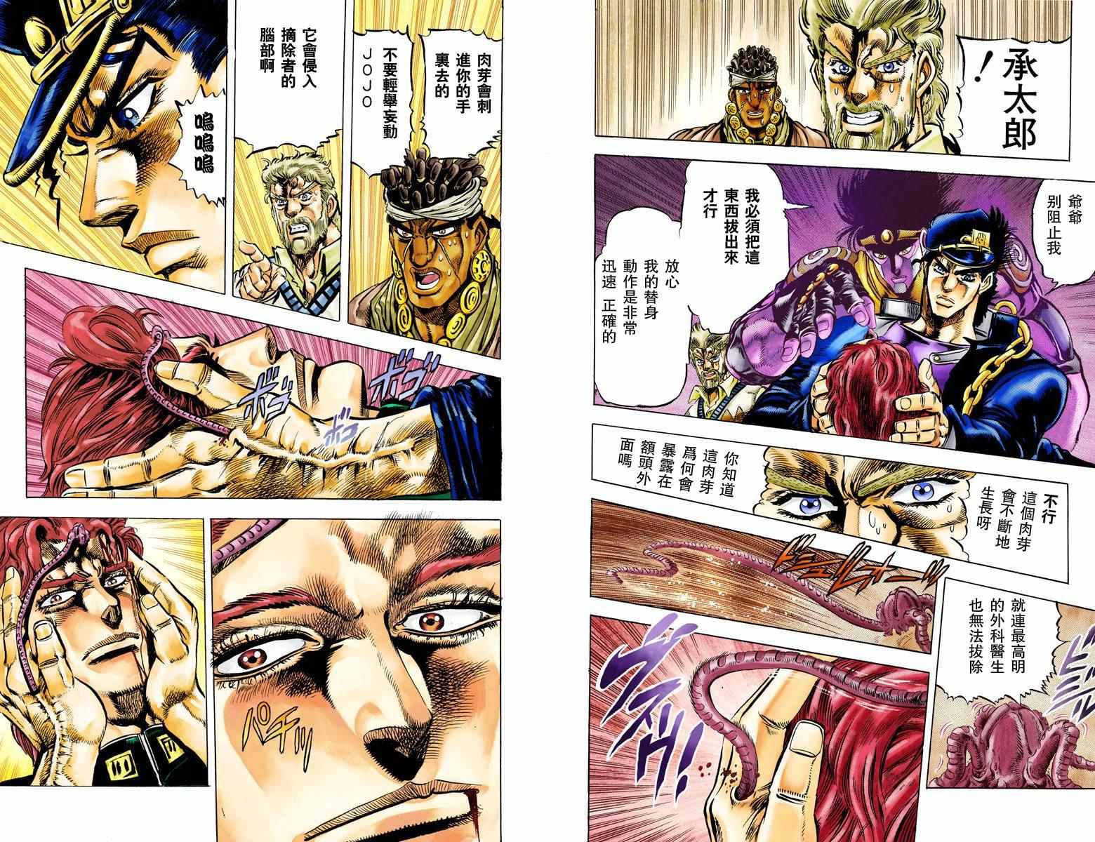 第3部01卷全彩72