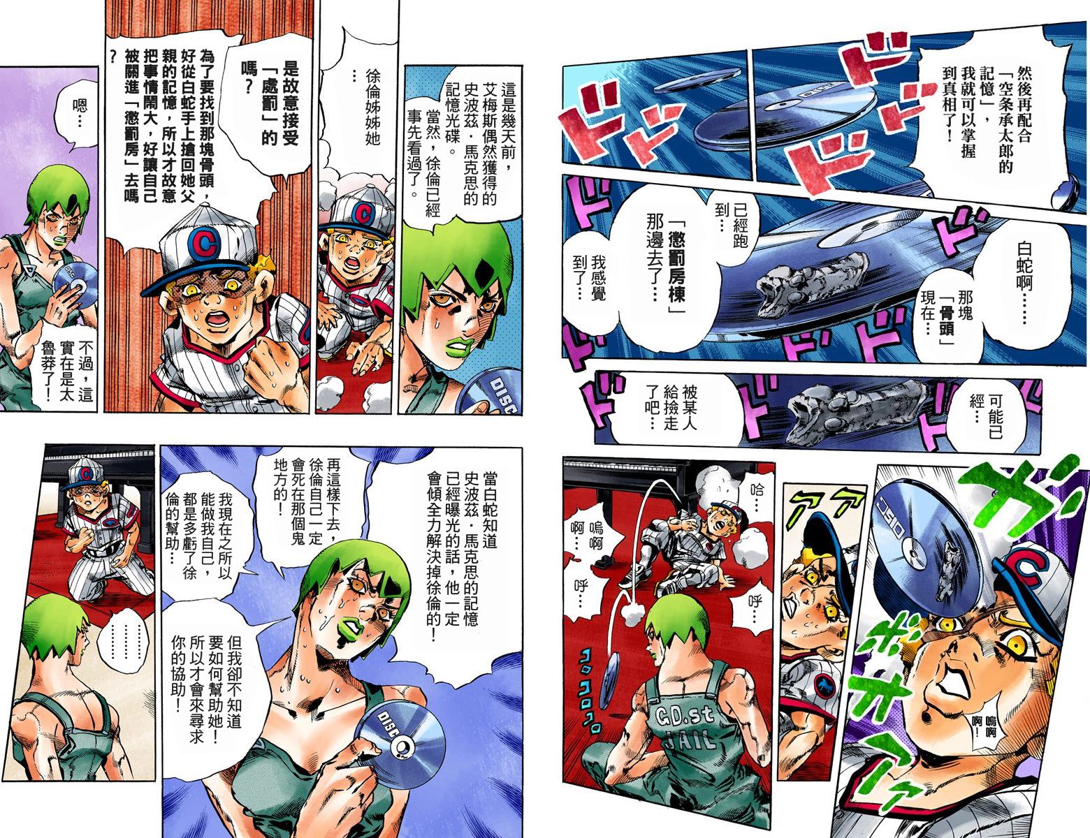 第6部07卷全彩44