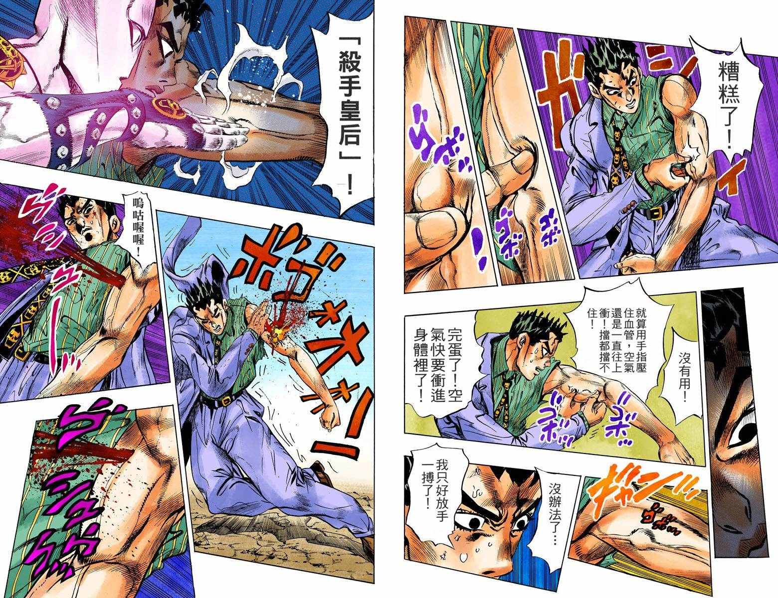 第4部14卷全彩60