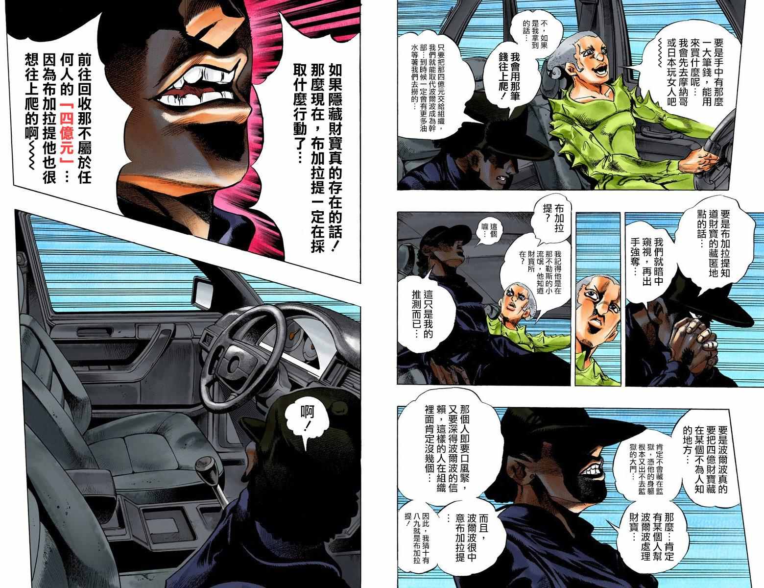 第5部03卷全彩27