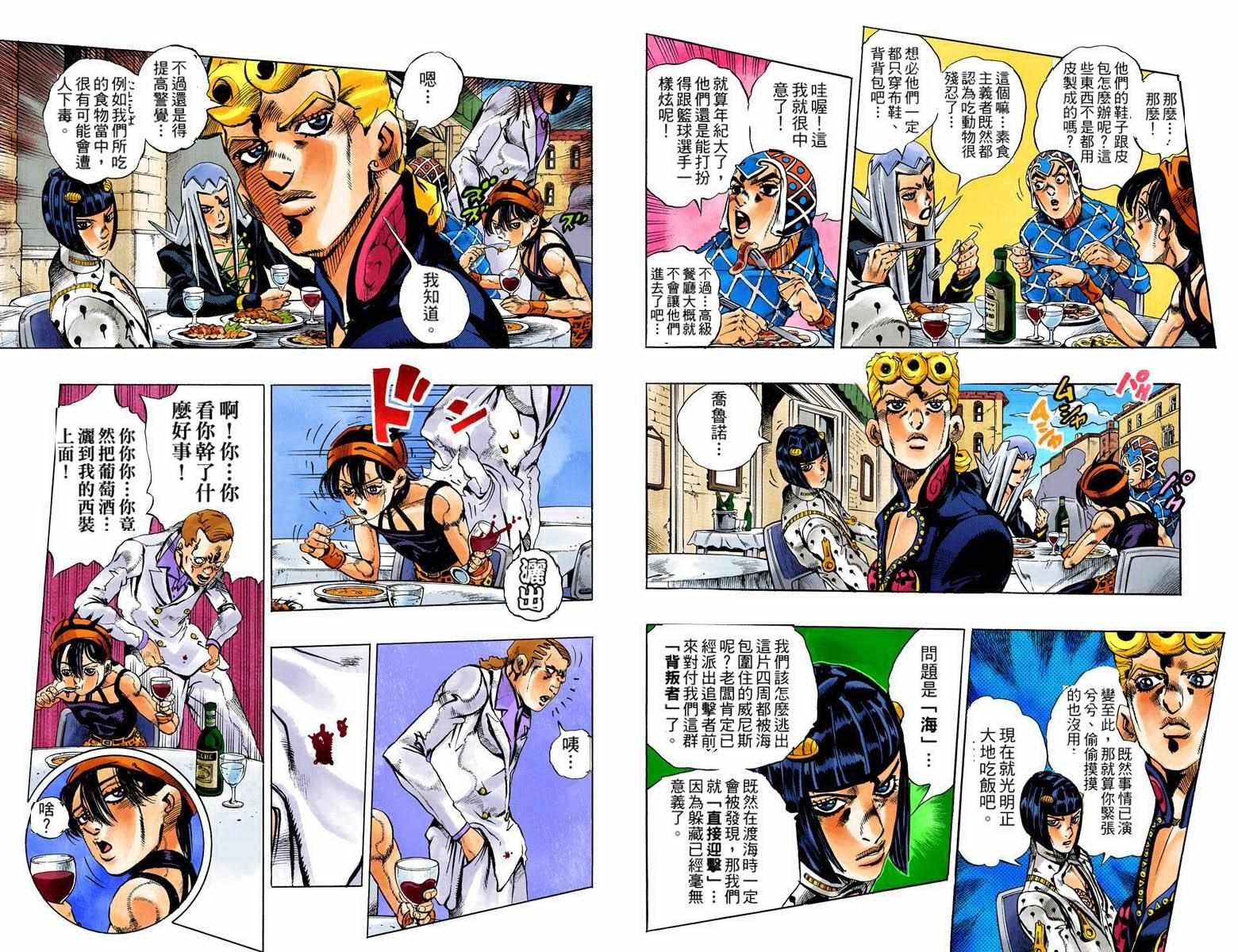 第5部10卷全彩67