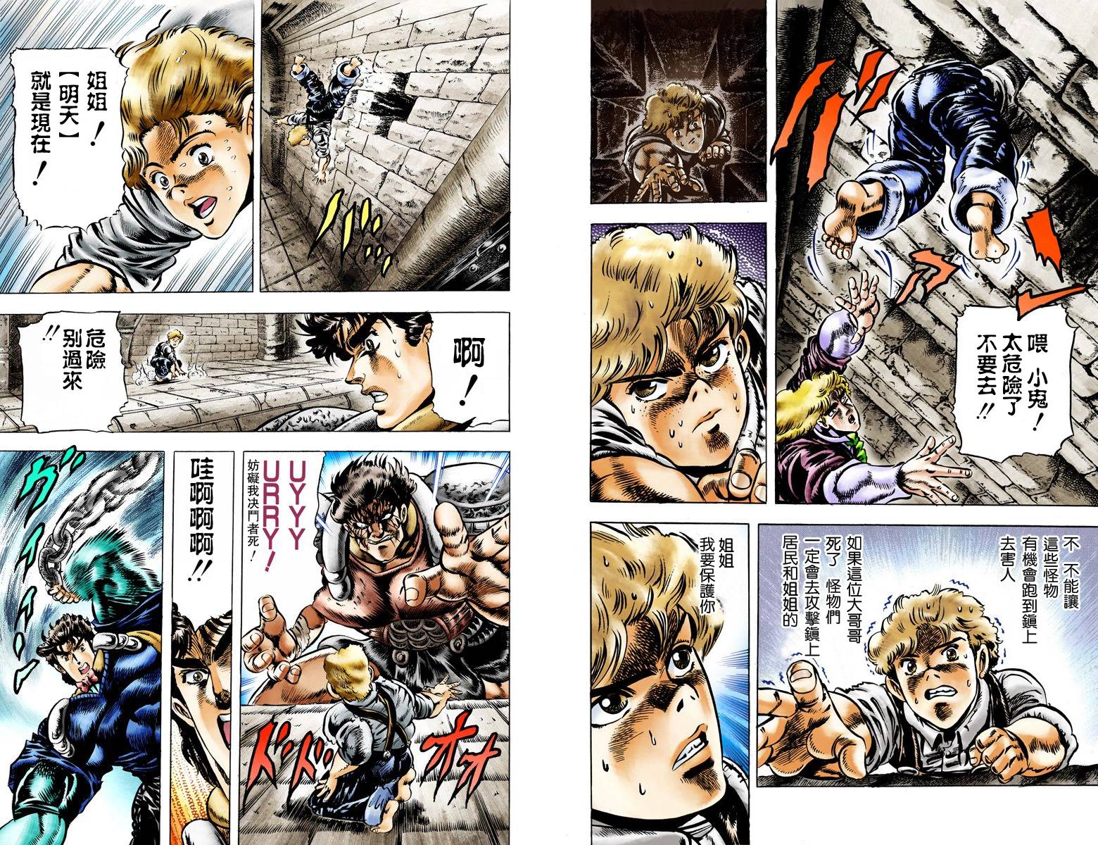 第1部04卷全彩69