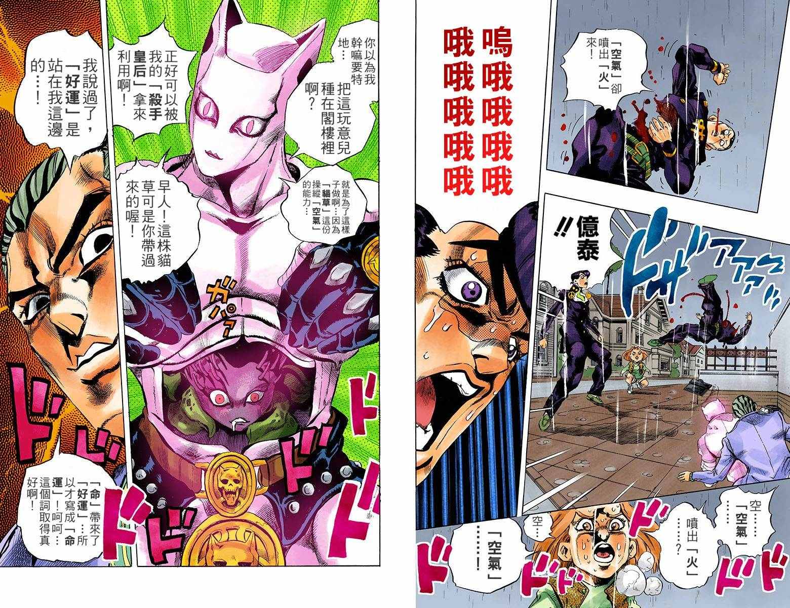 第4部17卷全彩100