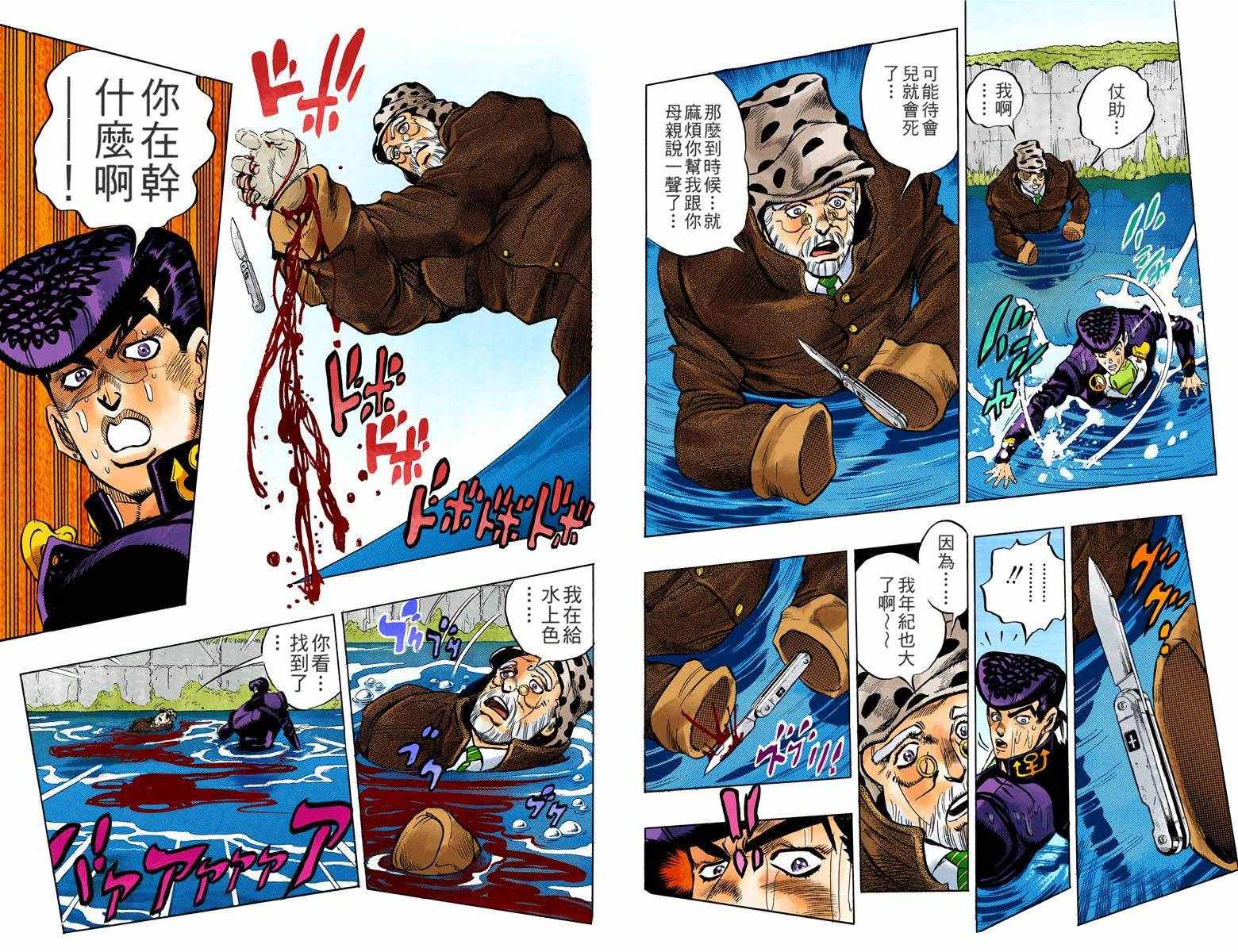 第4部06卷全彩49