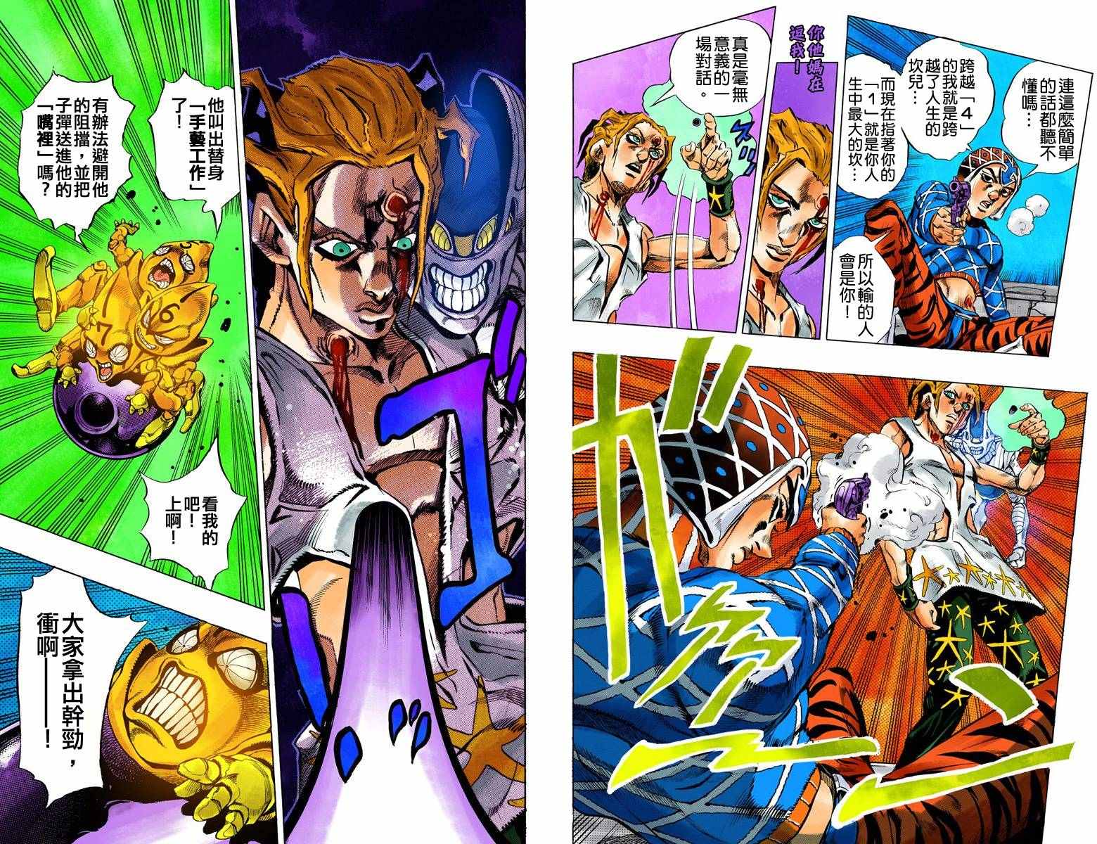 第5部04卷全彩35