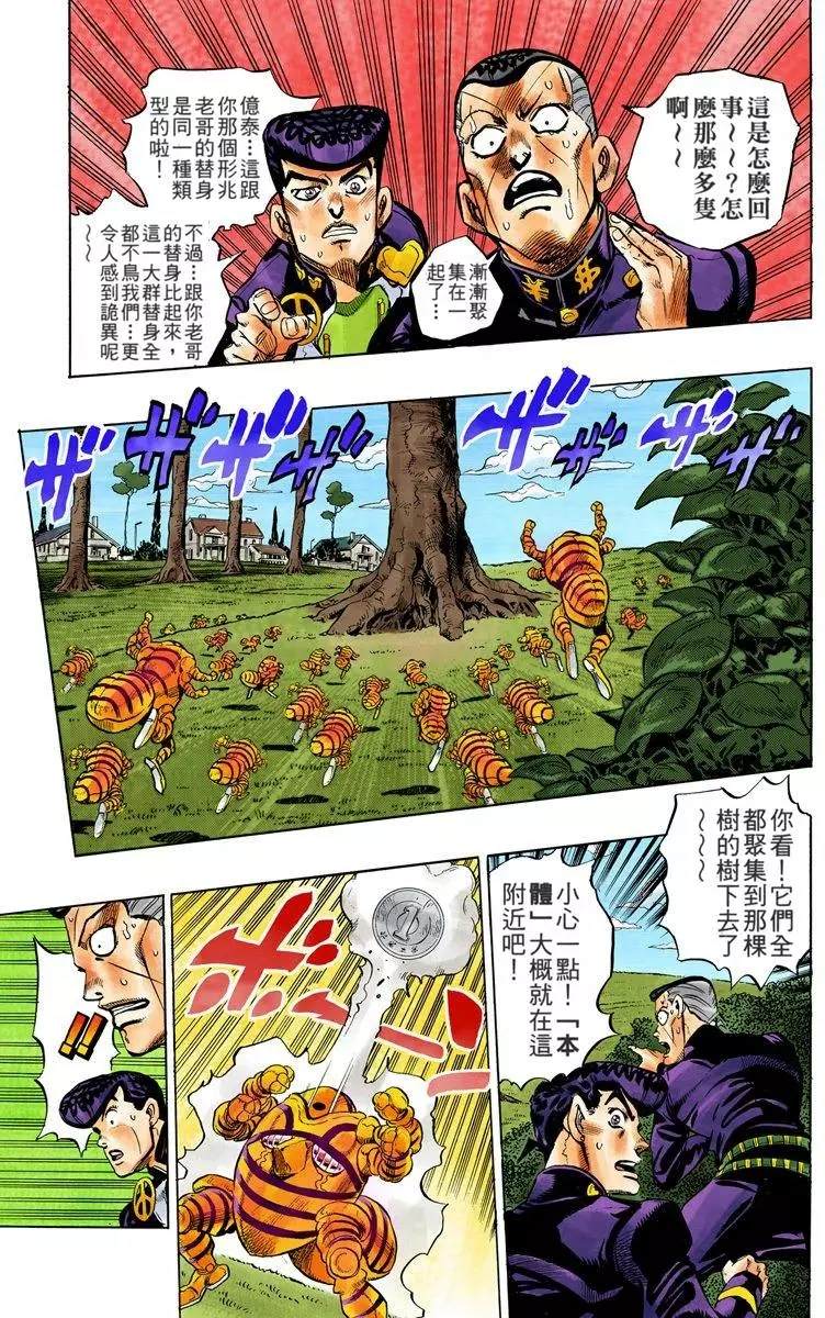 第4部08卷全彩72