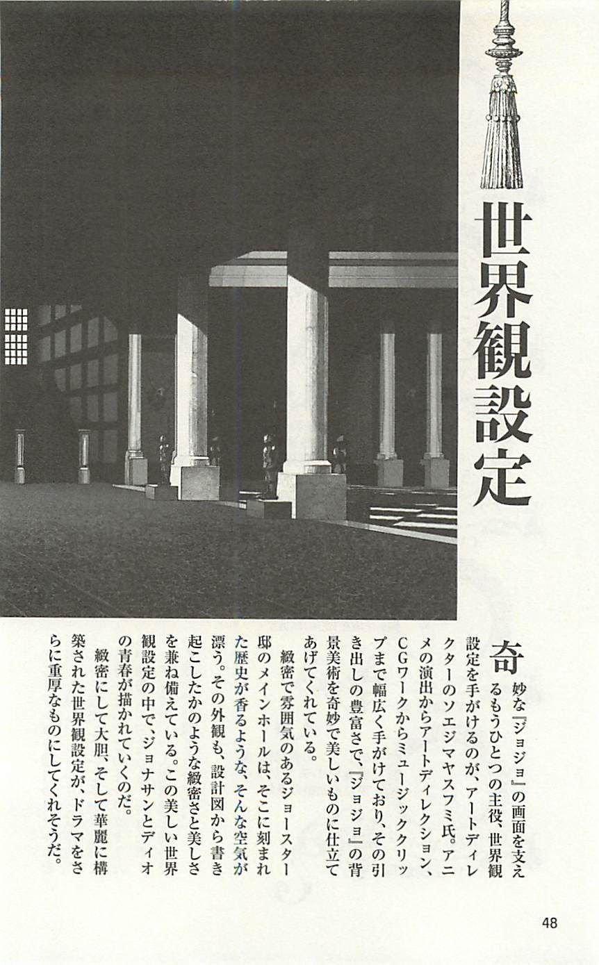 JoJo25周年贺图集48