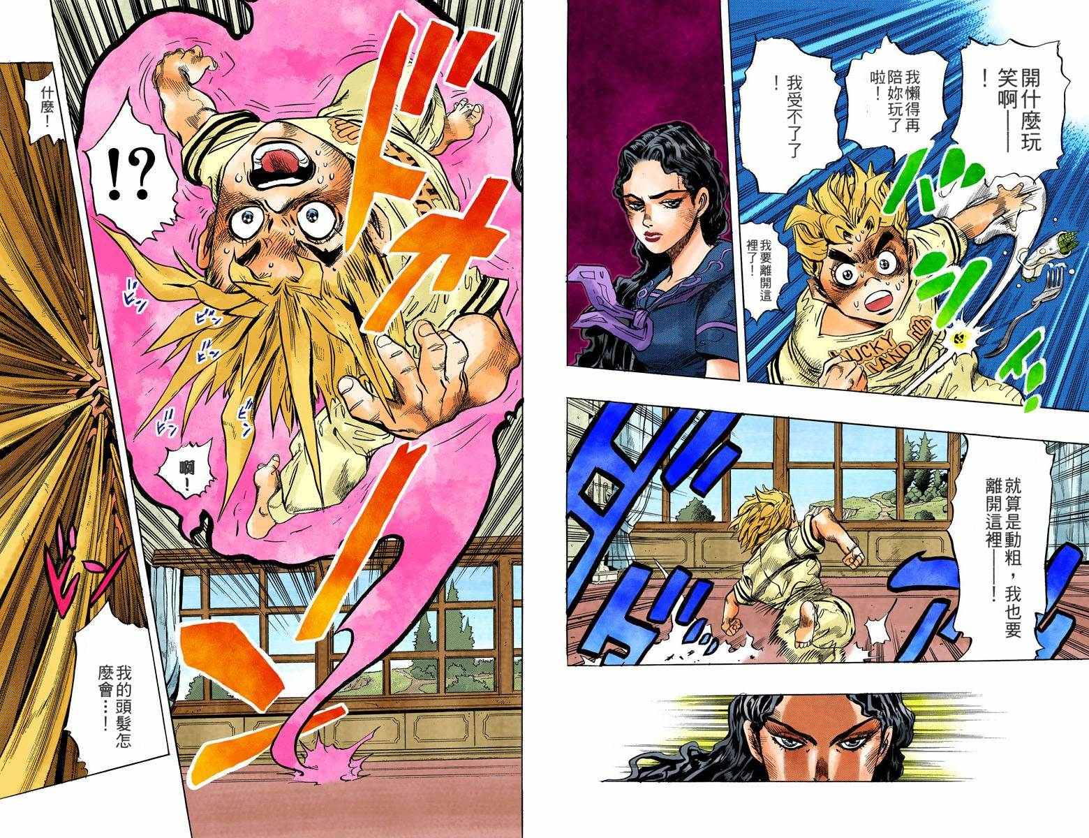 第4部04卷全彩40