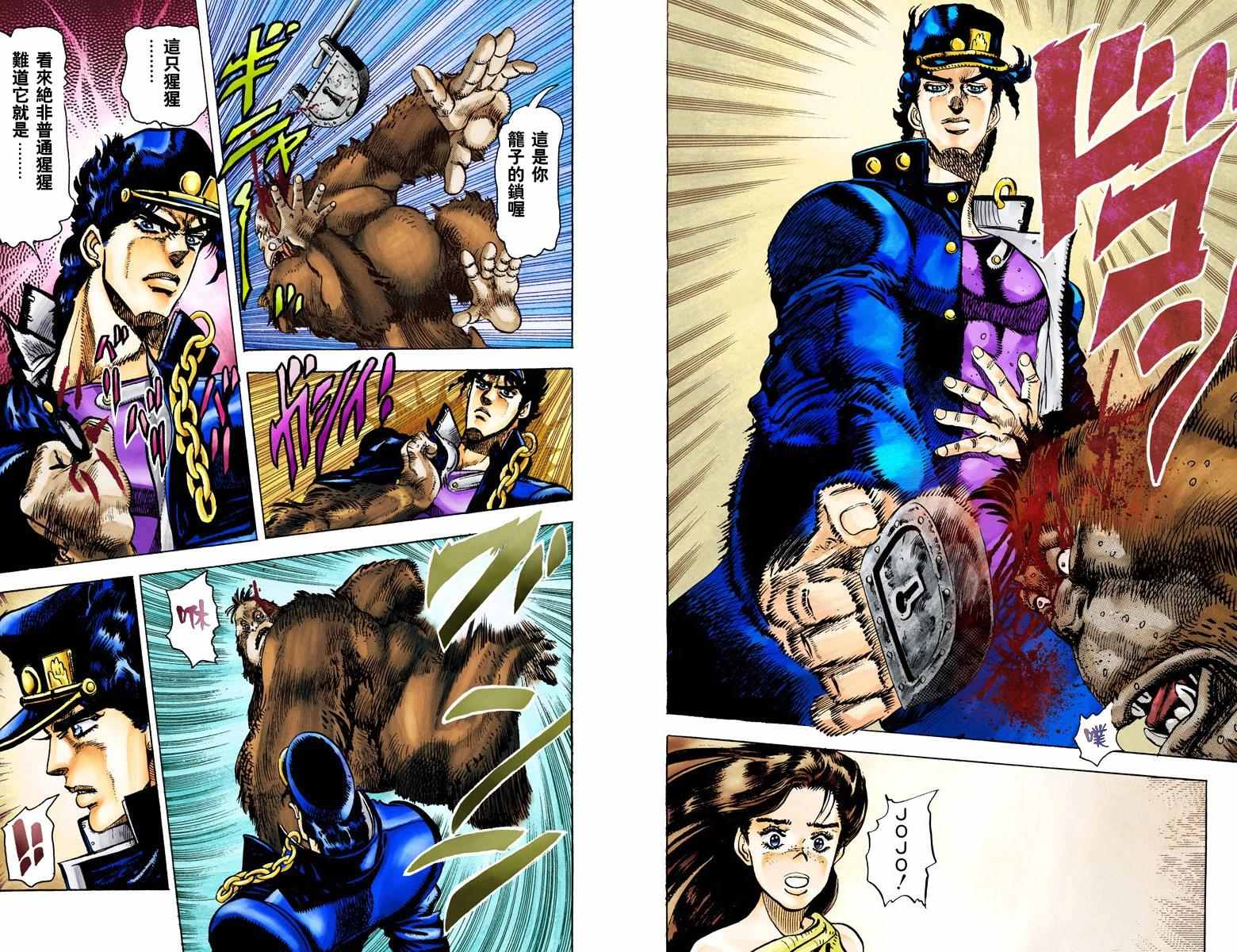 第3部02卷全彩82