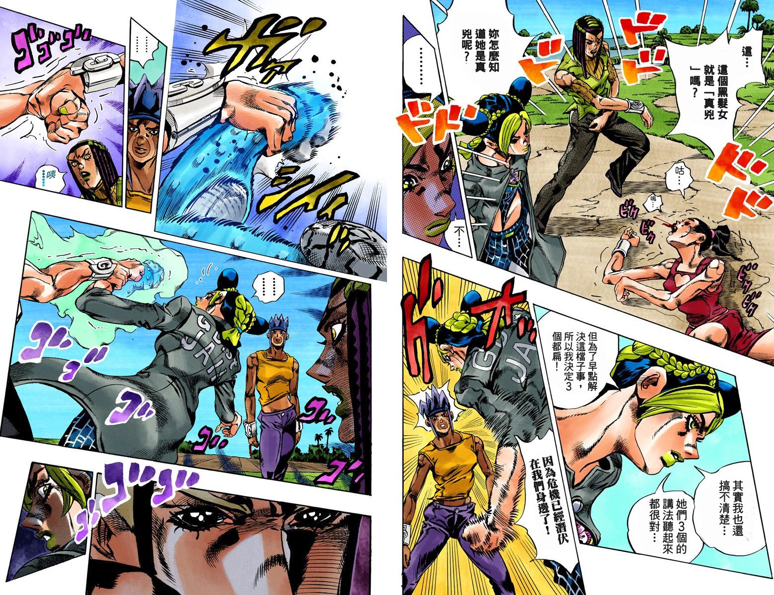 第6部04卷全彩29