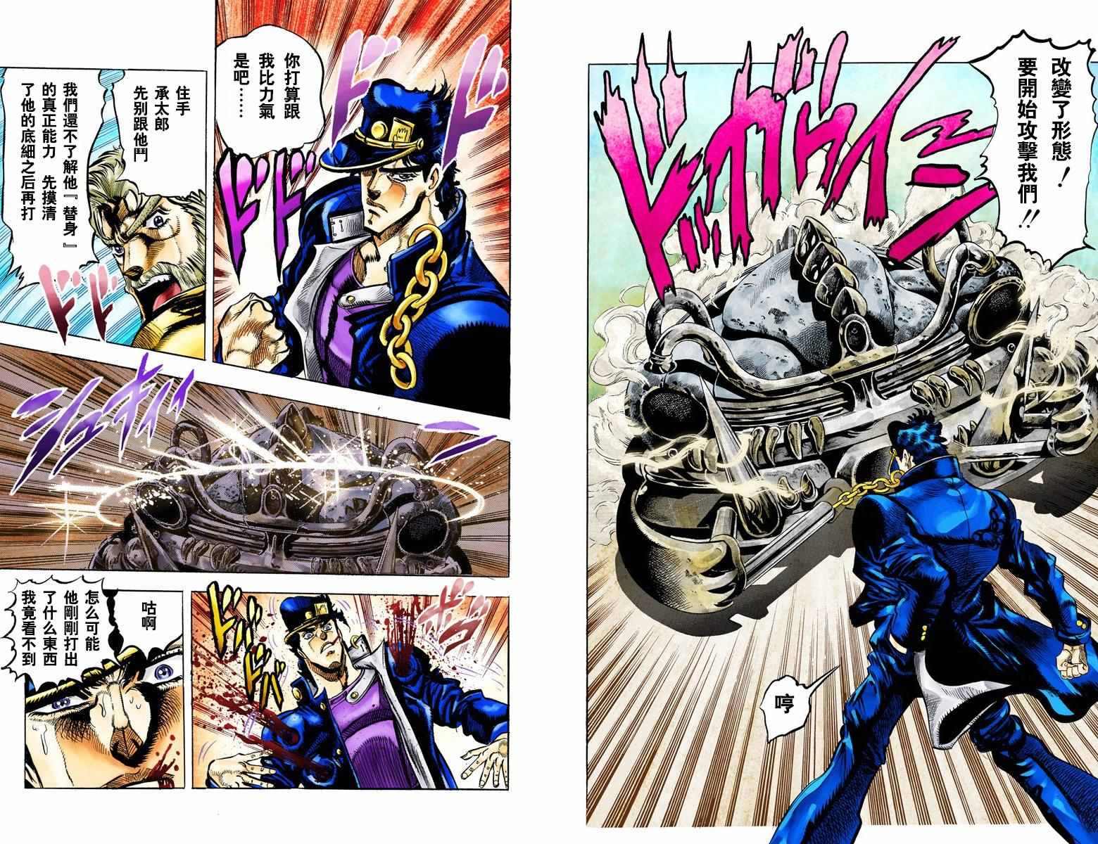 第3部04卷全彩102