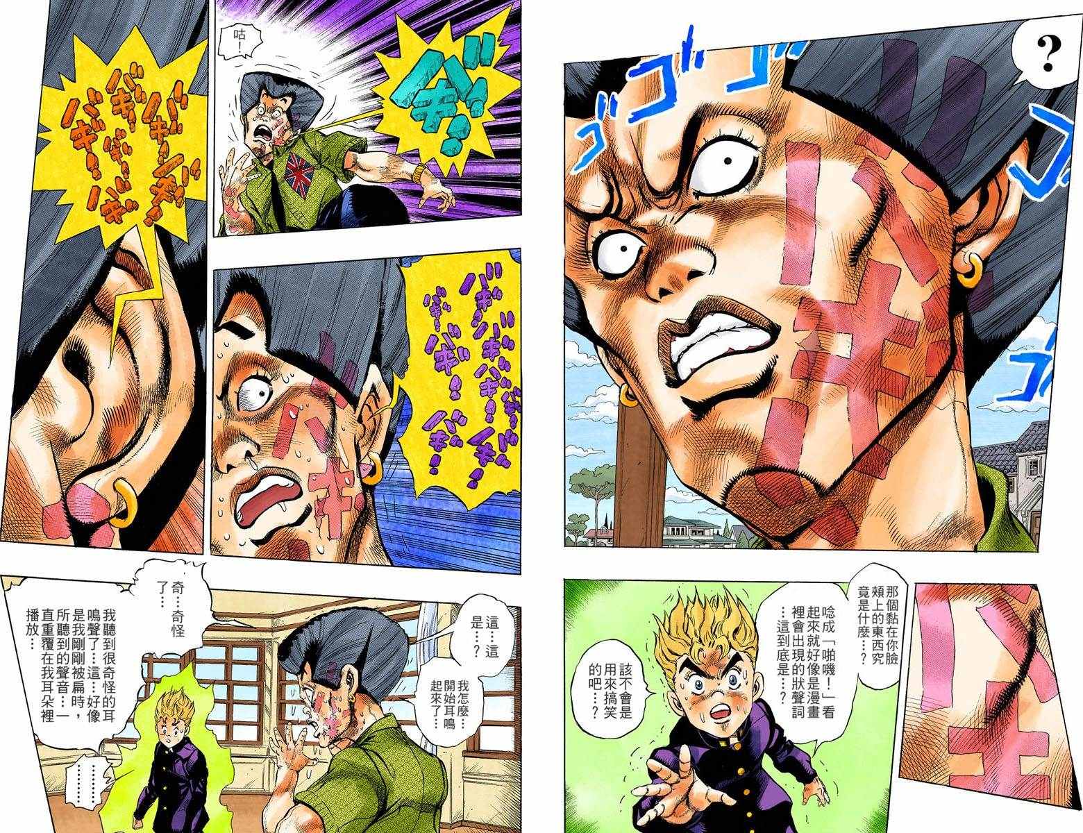 第4部03卷全彩37