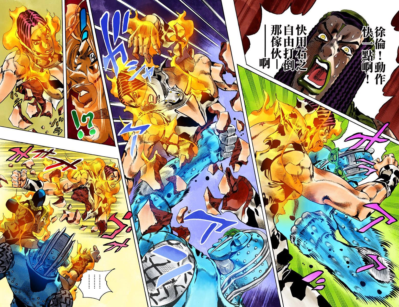 第6部13卷全彩80