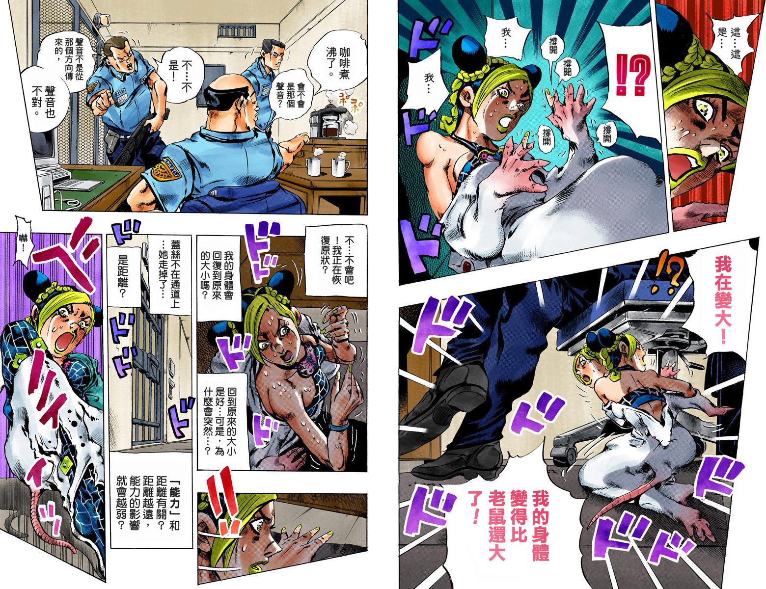 第6部01卷全彩91