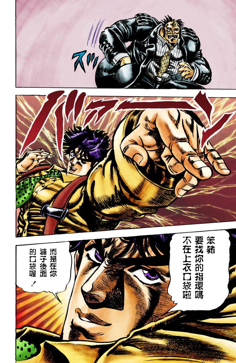 第2部01卷全彩50