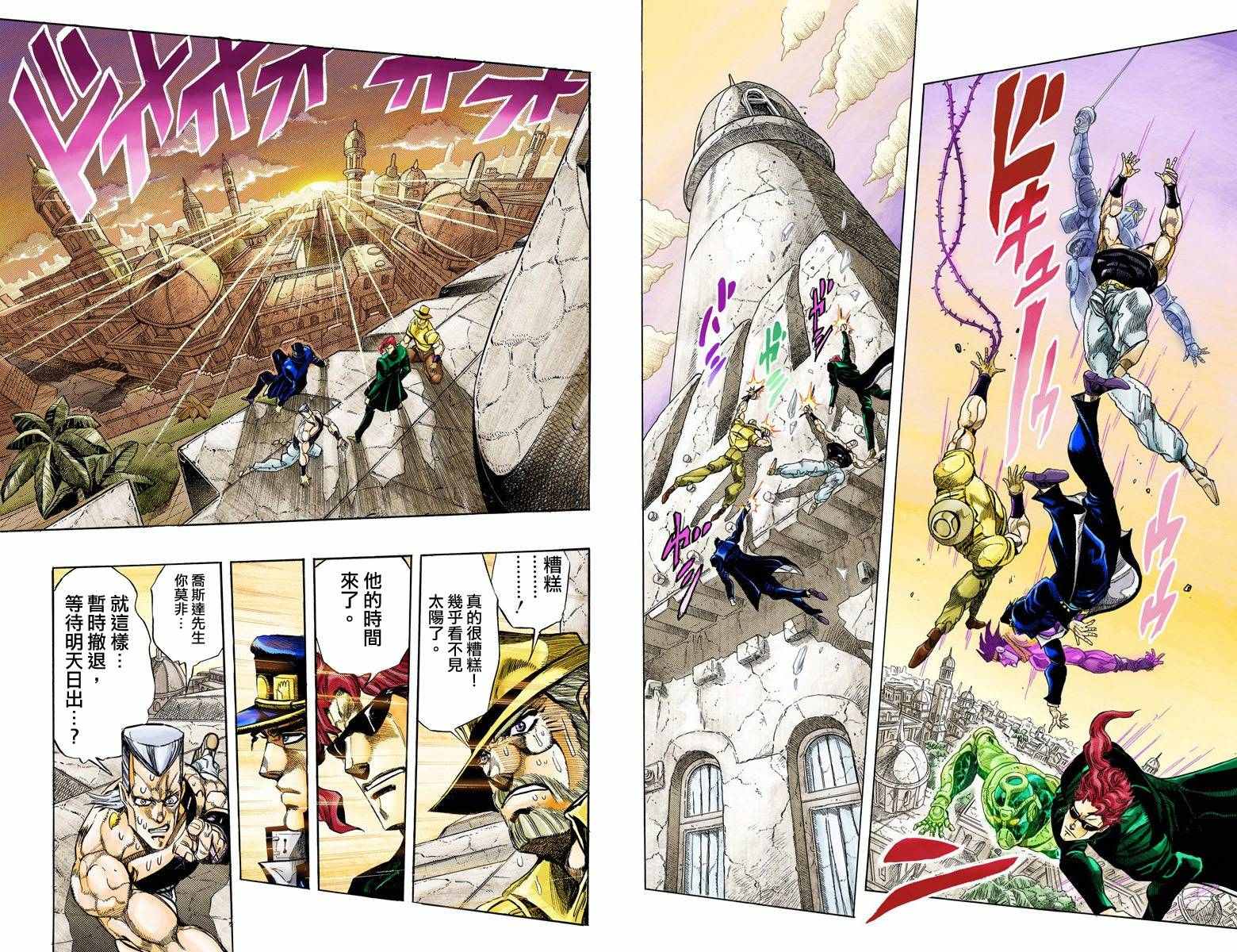 第3部15卷全彩34