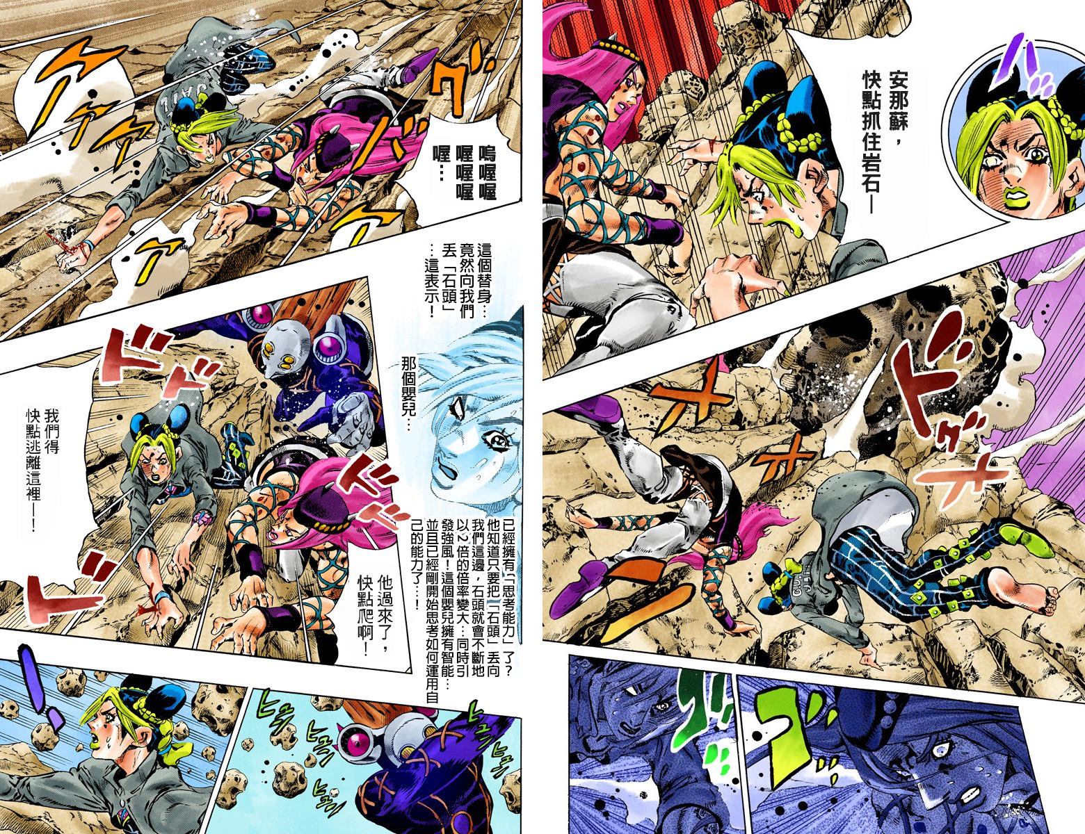 第6部10卷全彩72