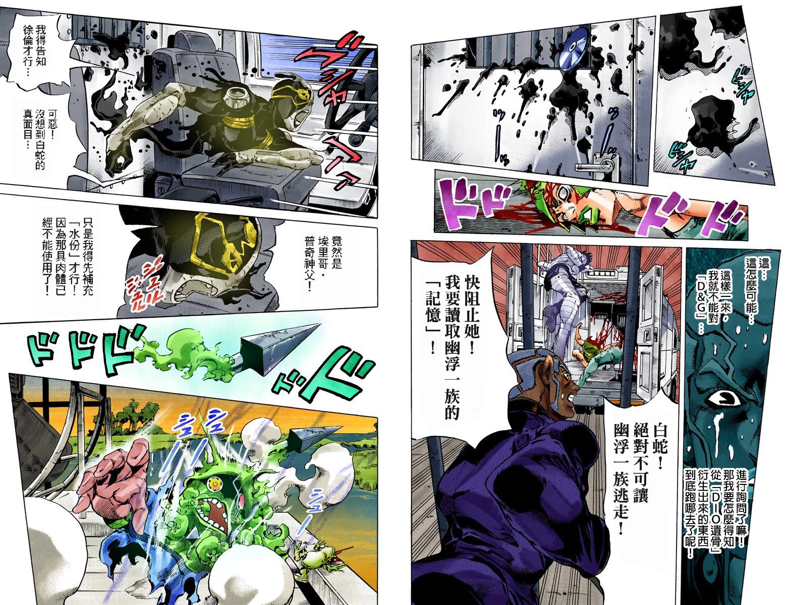 第6部10卷全彩43