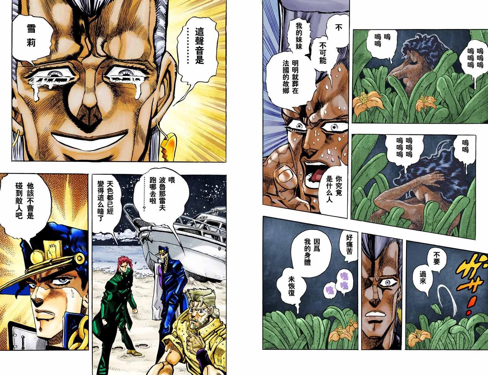 第3部07卷全彩41