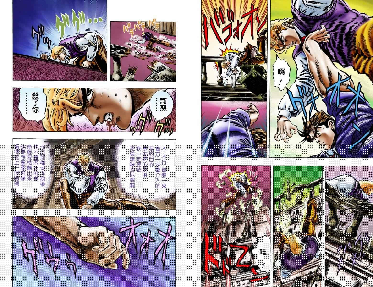 第1部01卷全彩82