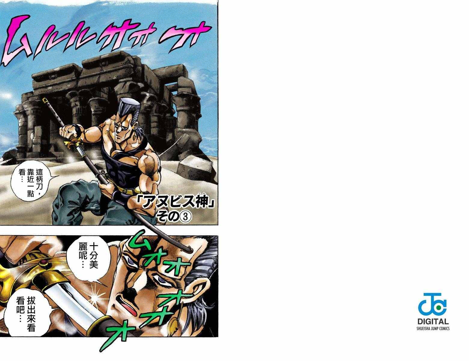 第3部09卷全彩32