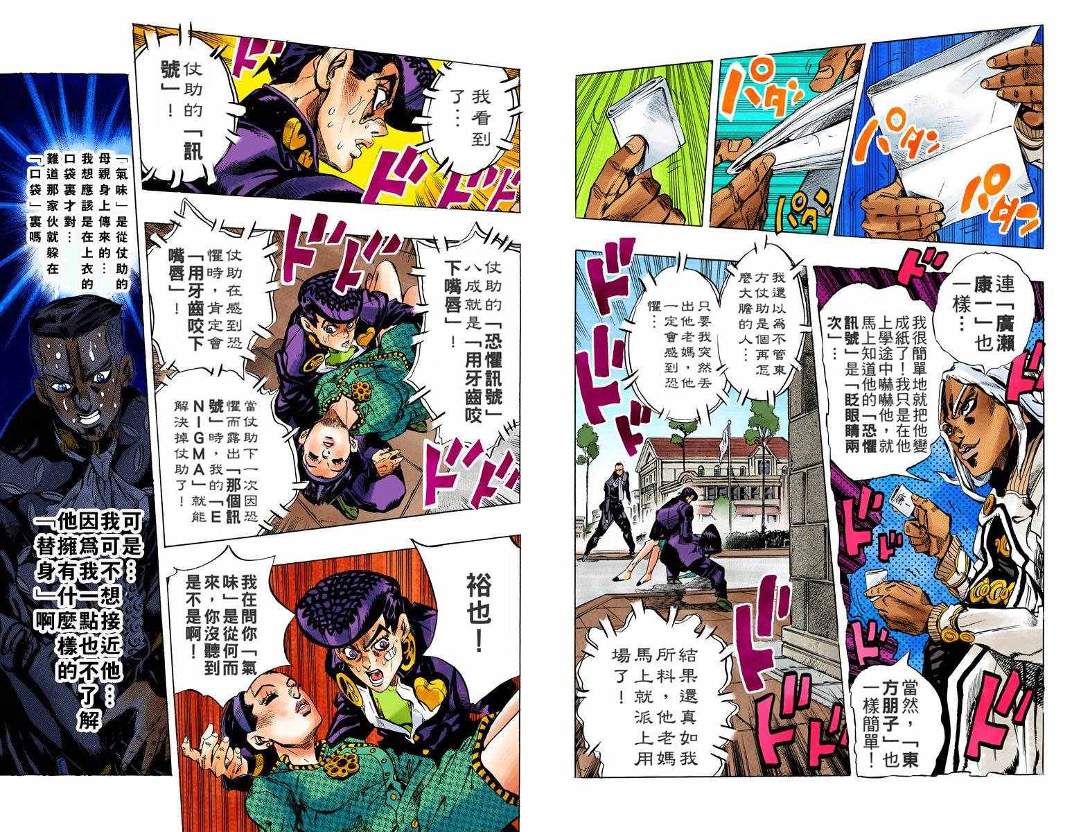 第4部15卷全彩71