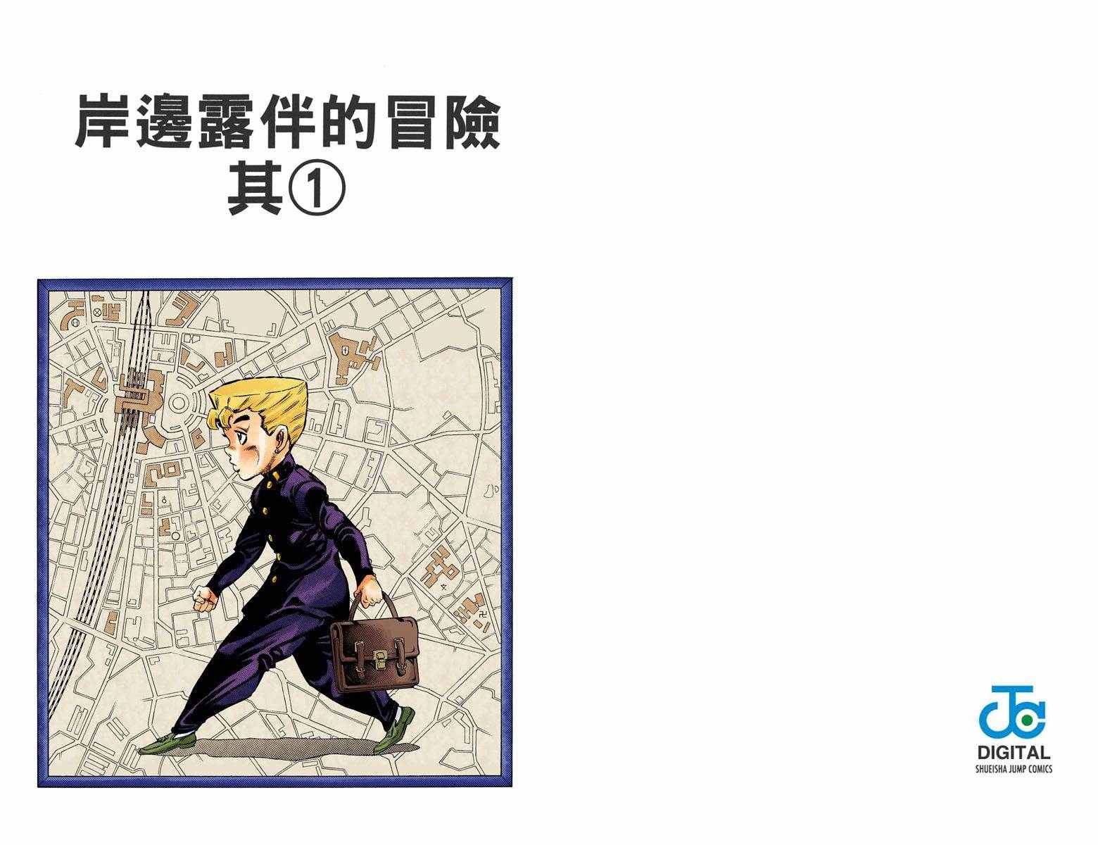 第4部07卷全彩81