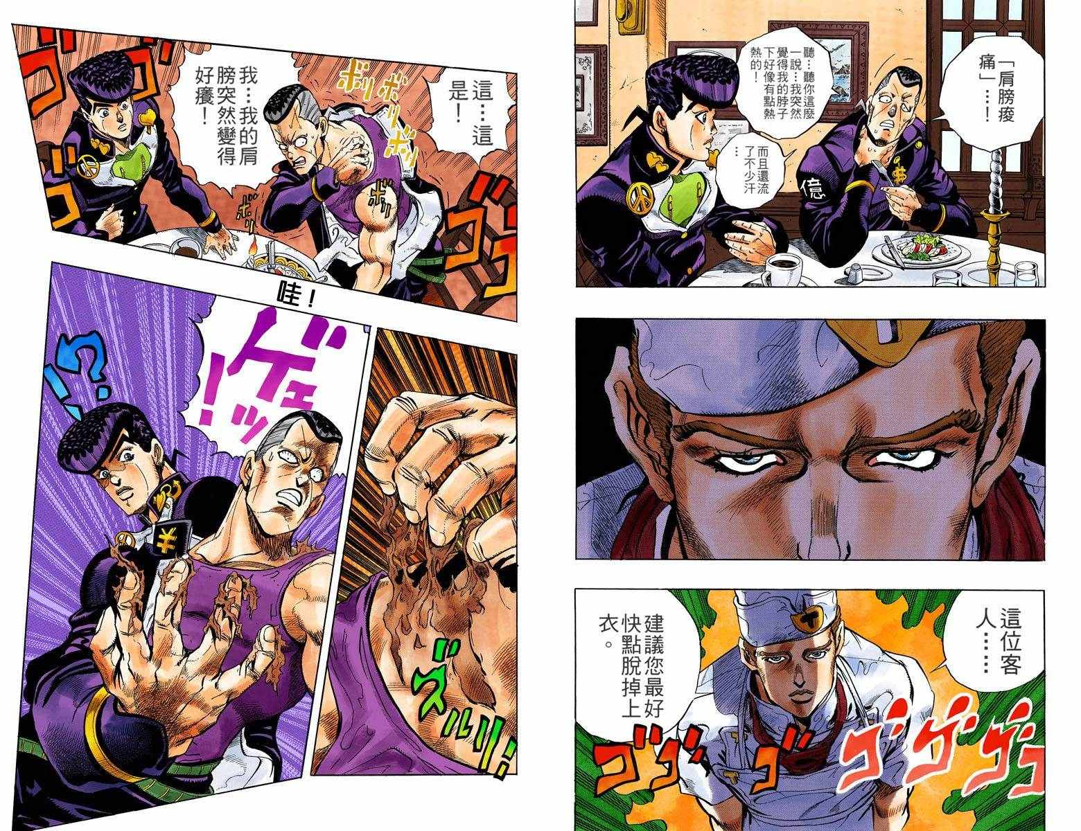 第4部05卷全彩17