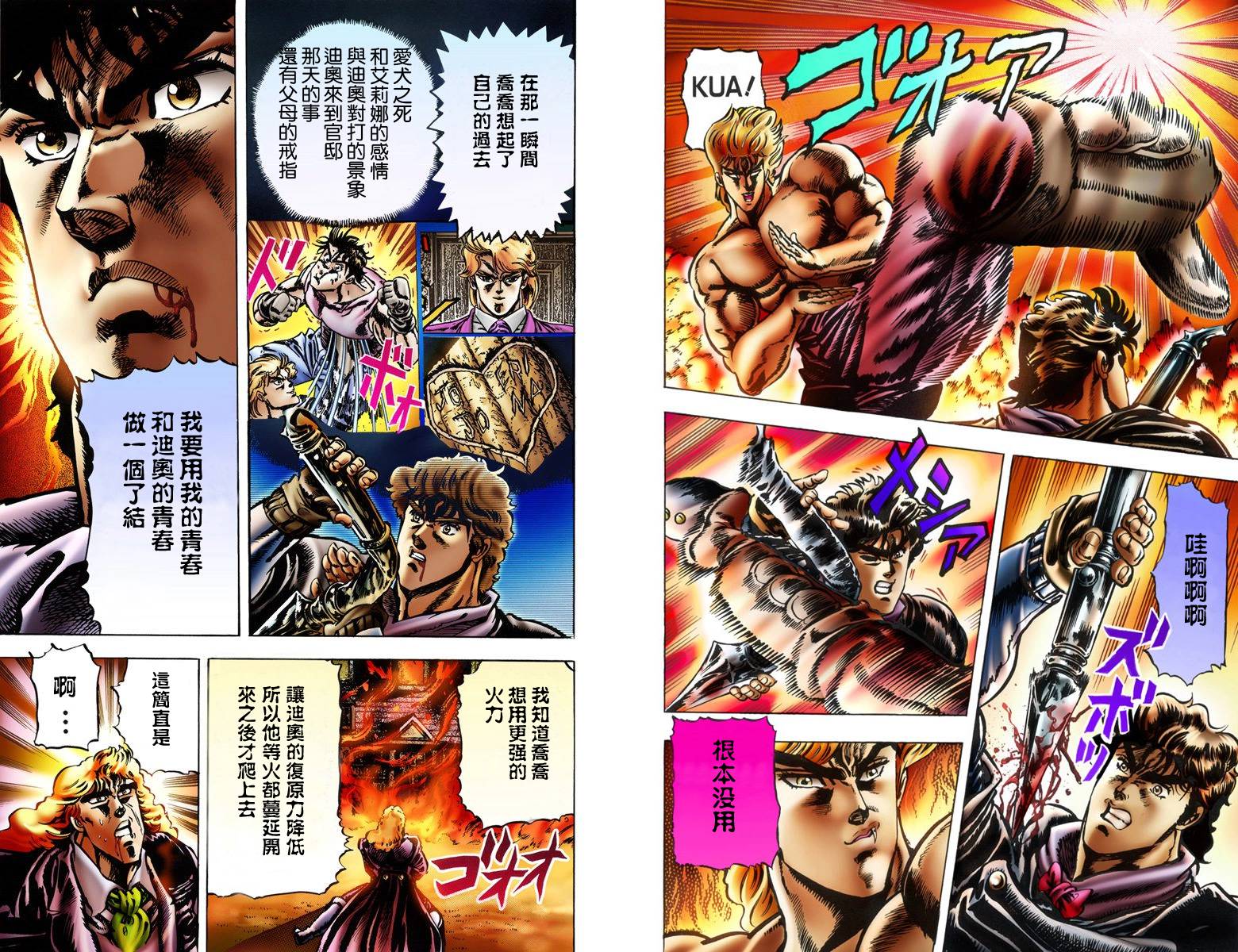 第1部02卷全彩70