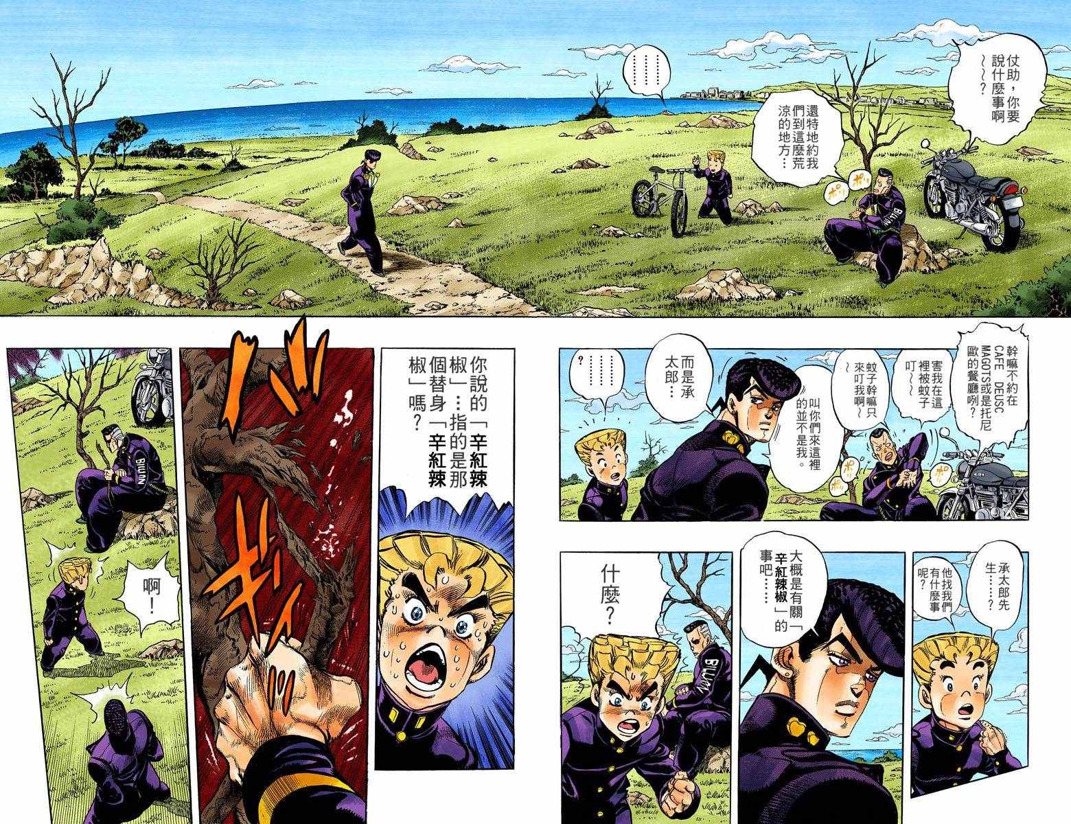 第4部05卷全彩52