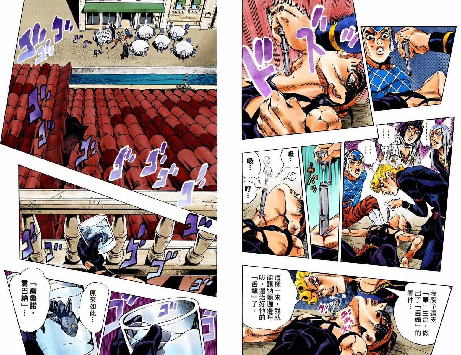 第5部10卷全彩83