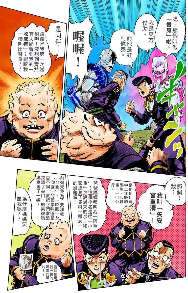 第4部08卷全彩81