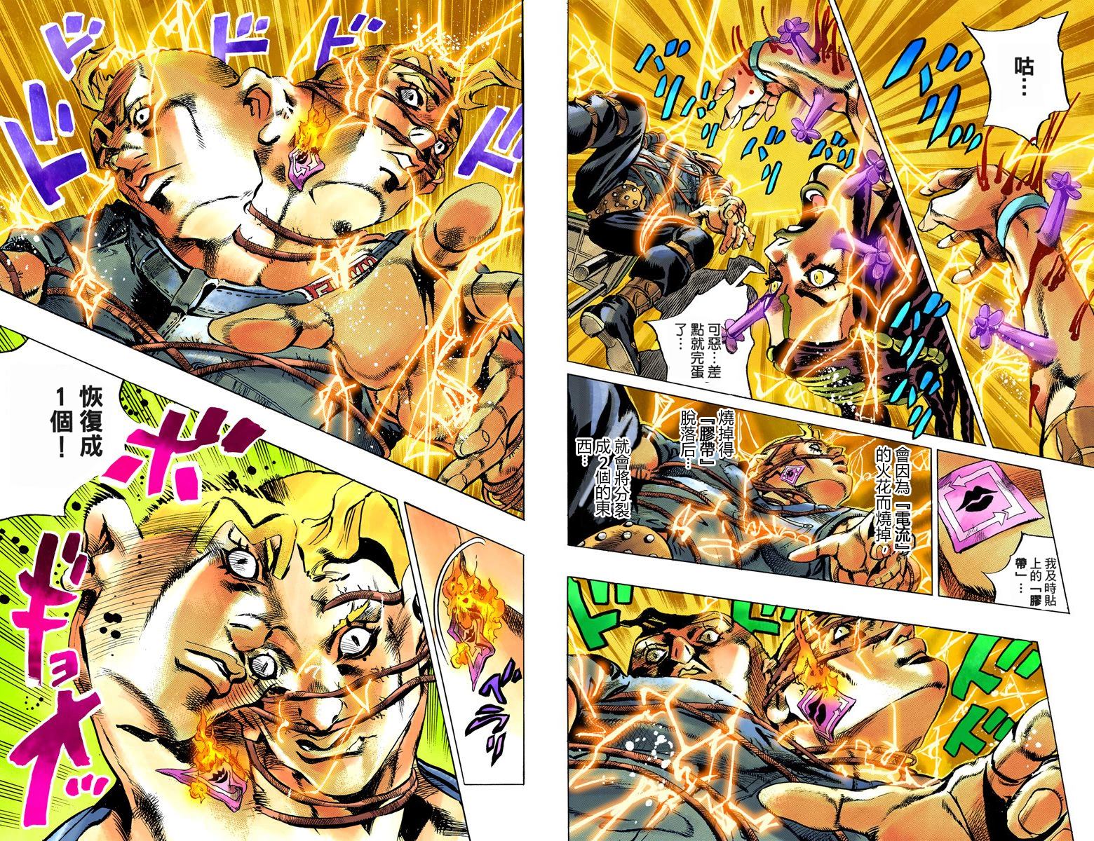 第6部03卷全彩83