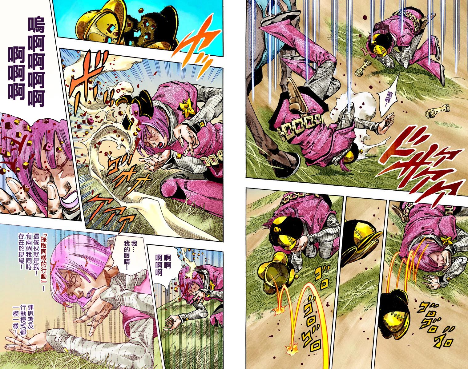 第7部19卷全彩46