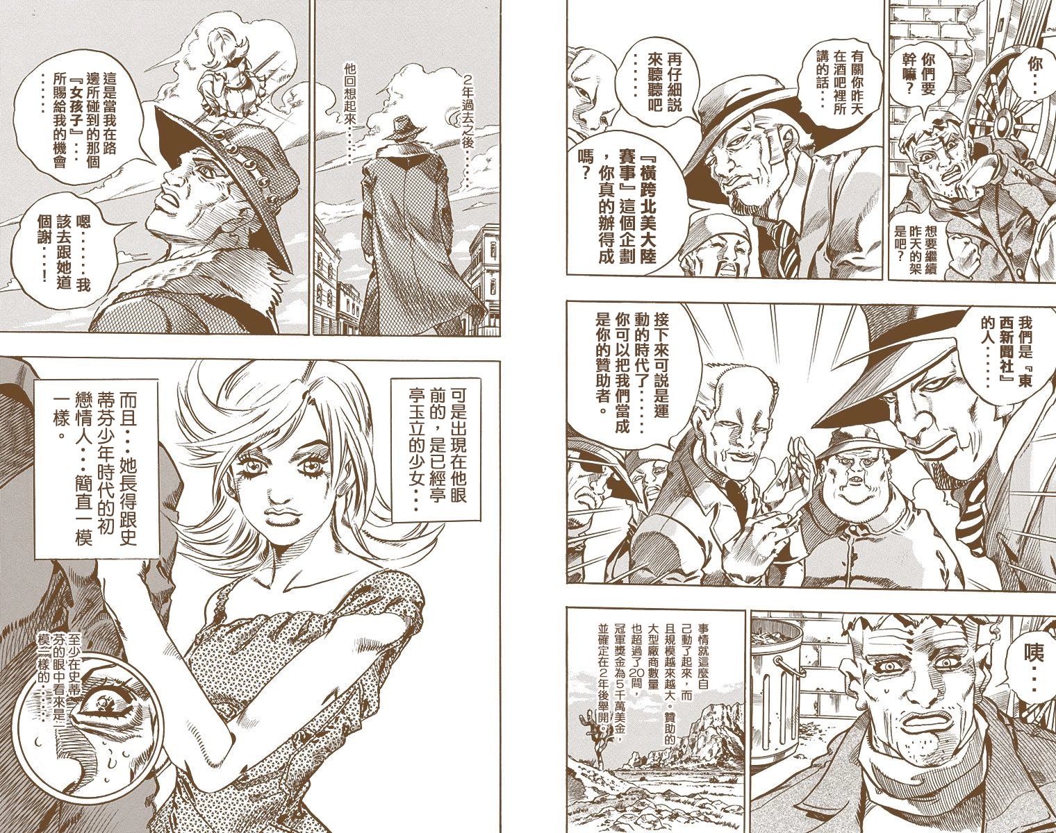 第7部3卷全彩105