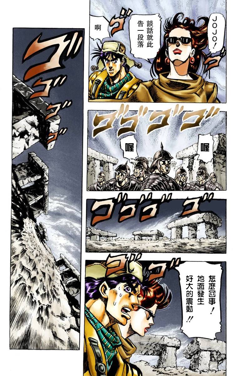 第2部06卷全彩26