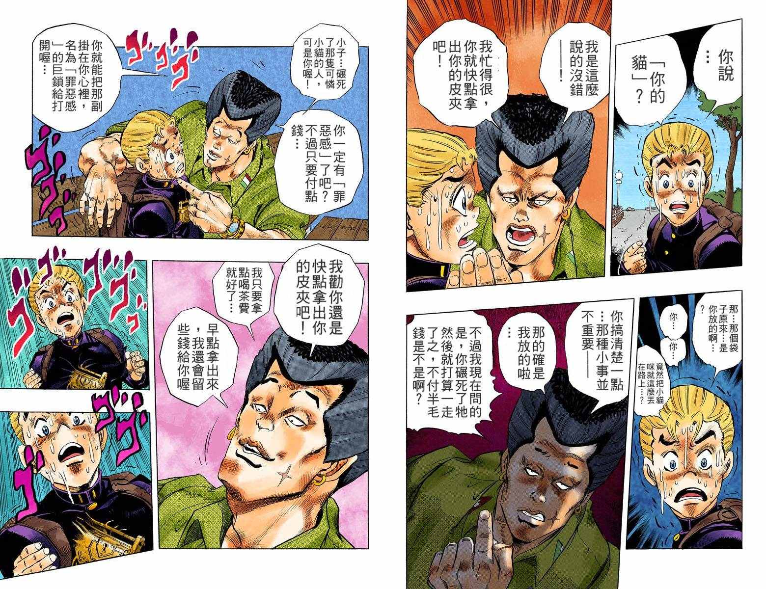 第4部03卷全彩10