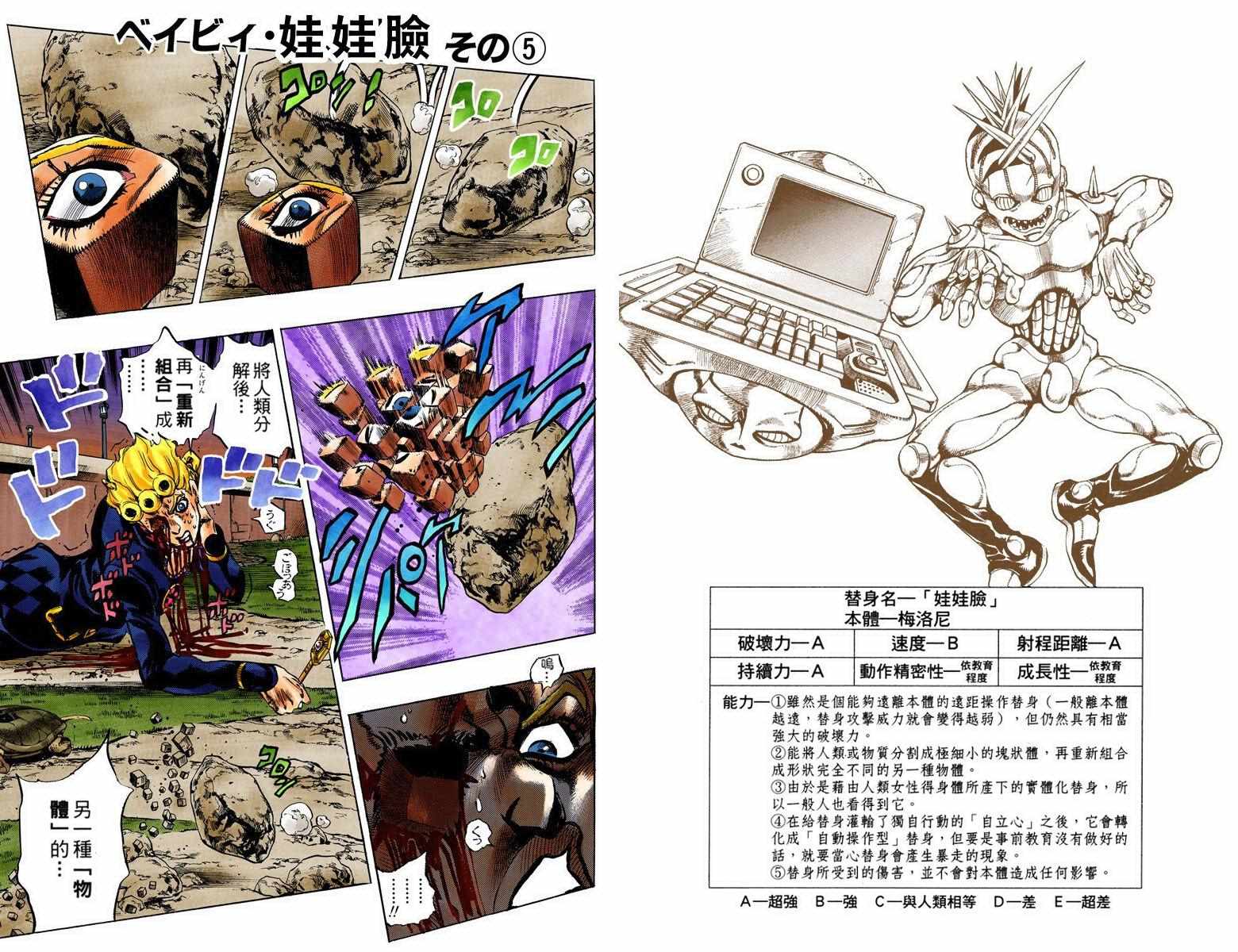 第5部08卷全彩44