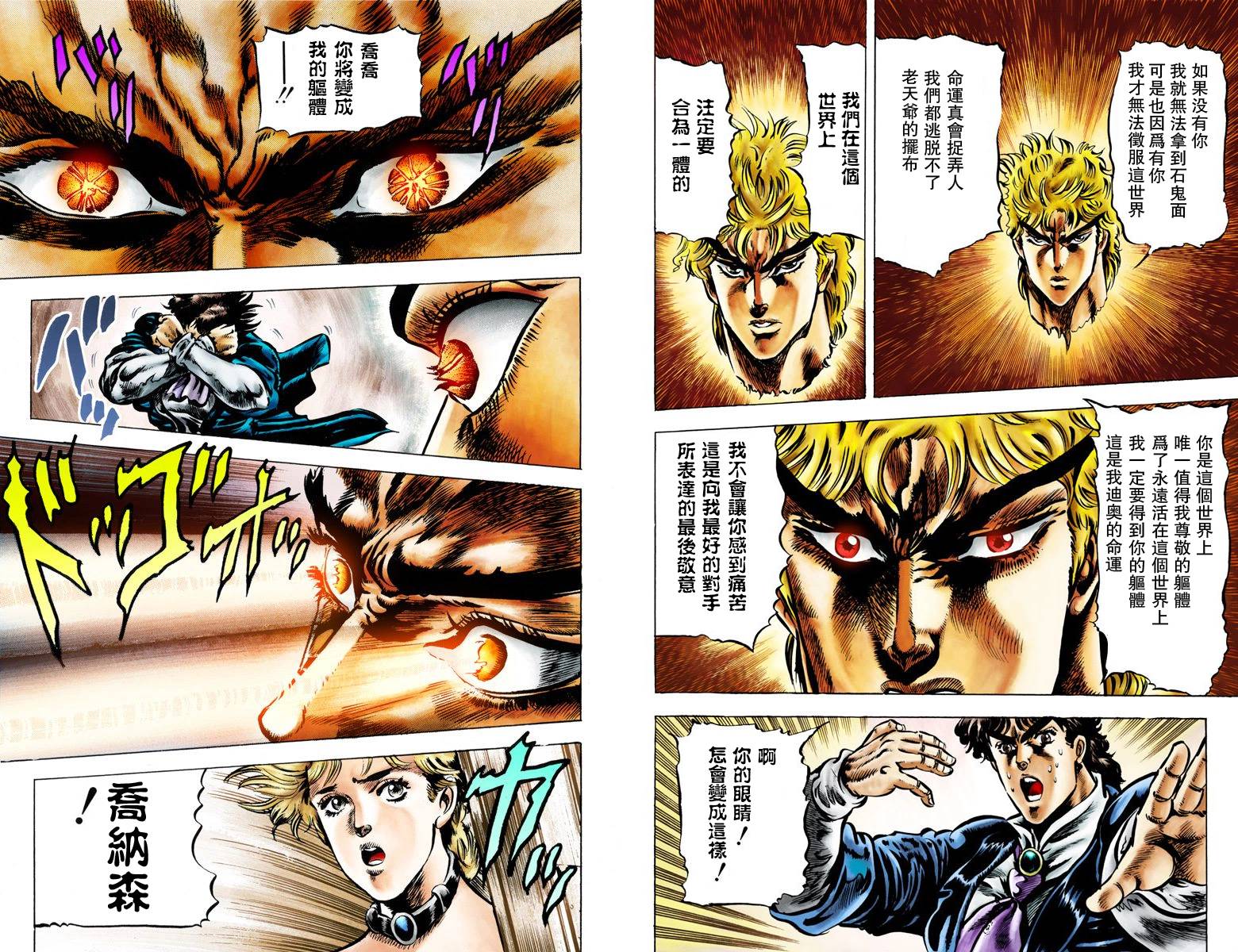 第1部05卷全彩68