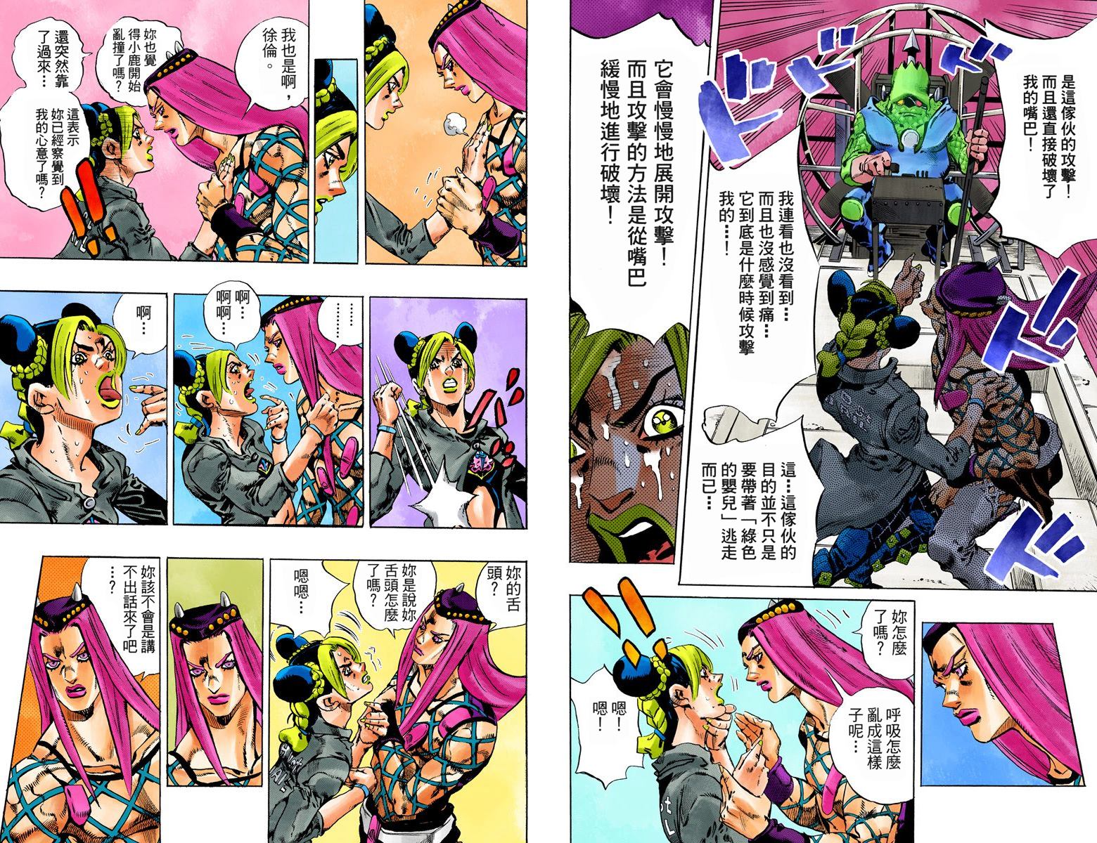 第6部09卷全彩92