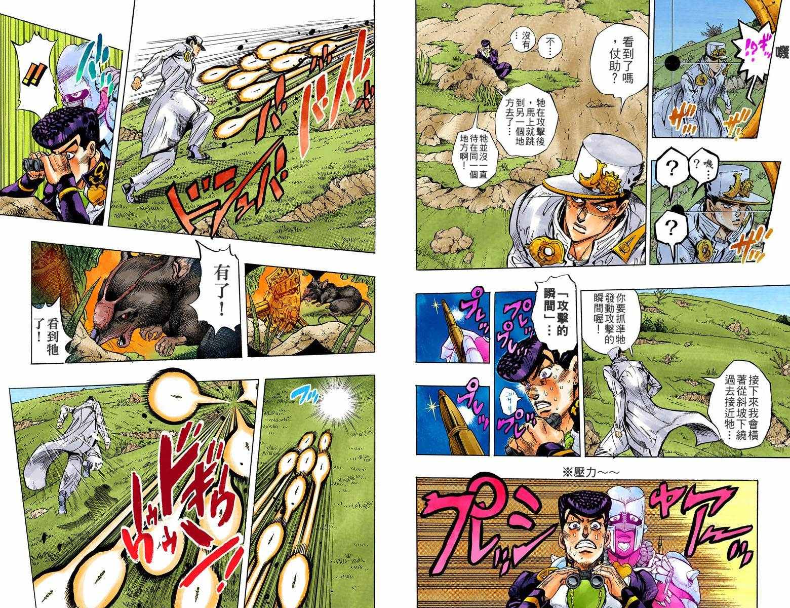 第4部07卷全彩75