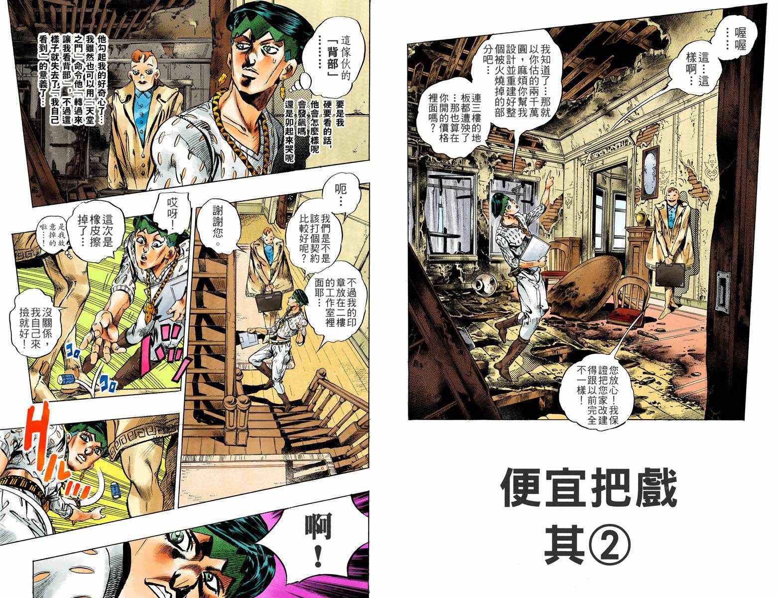 第4不16卷全彩53